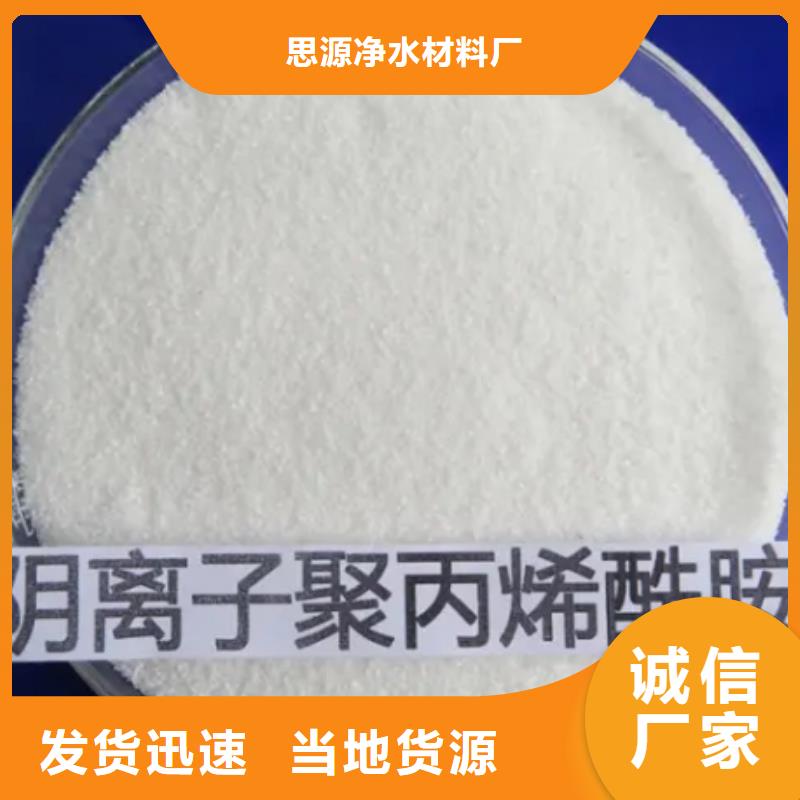 聚丙烯酰胺纖維球本地廠家值得信賴