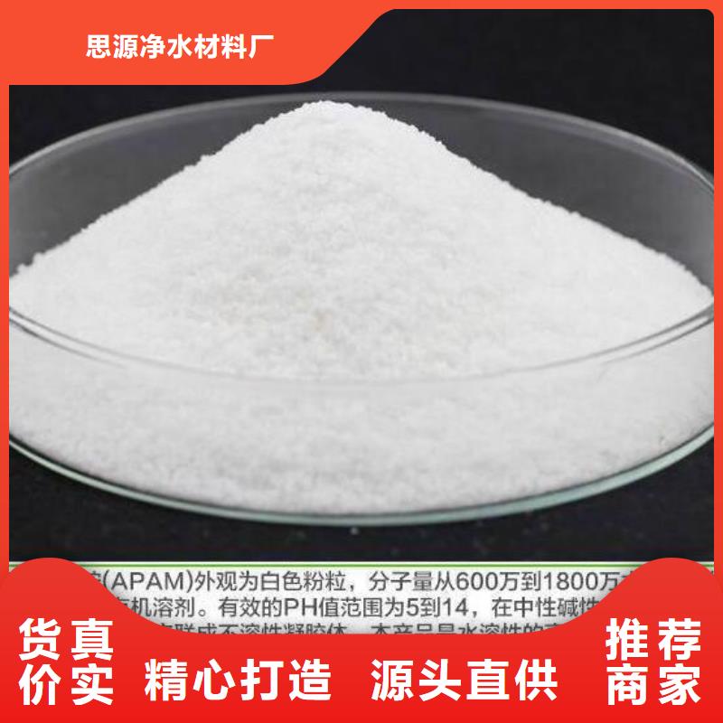 钢厂污水专用PAM经销点