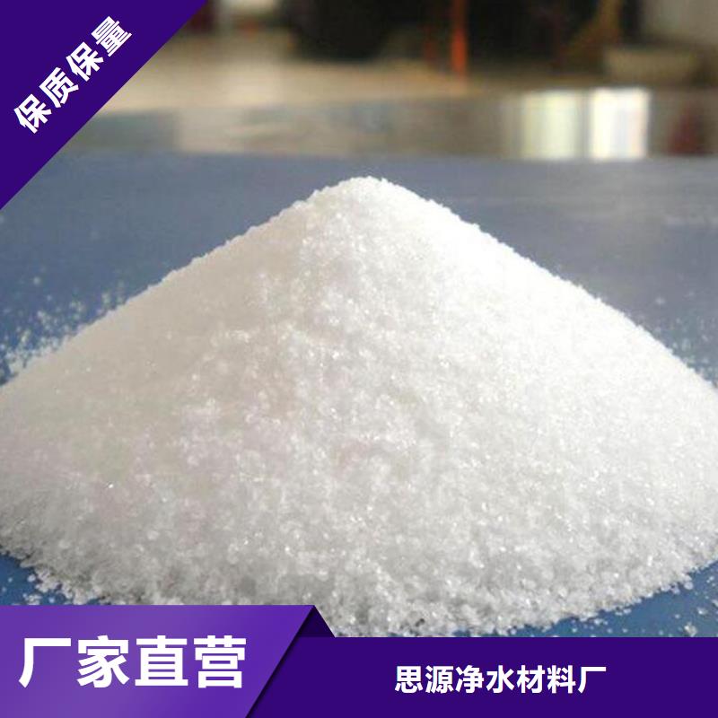 紡織廠廢水PAM廠家
