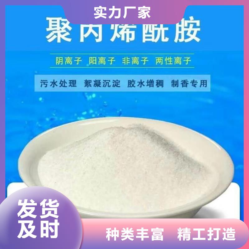 紡織廠廢水PAM廠家