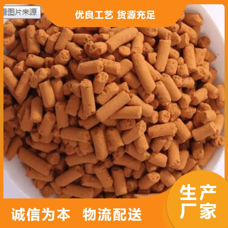 氧化鐵脫硫劑【三氯化鐵】交貨準(zhǔn)時(shí)