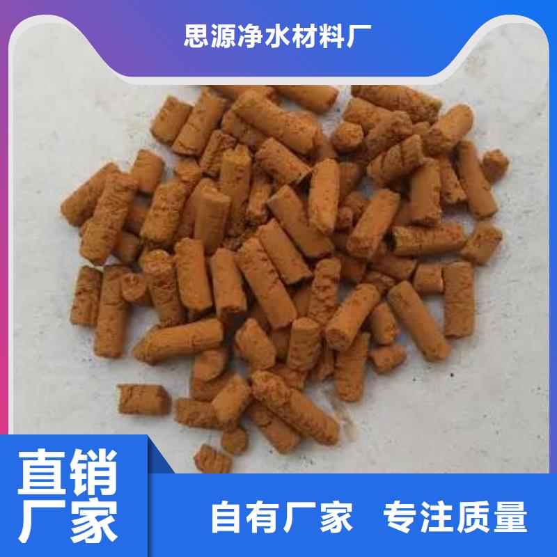 氧化鐵脫硫劑,斜管填料生產(chǎn)廠家