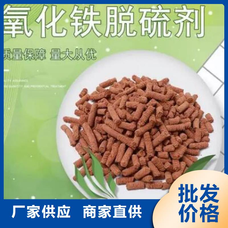 氧化鐵脫硫劑硫酸鋁專(zhuān)業(yè)完善售后
