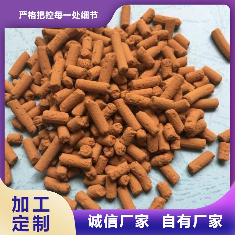 【氧化铁脱硫剂柱状活性炭经验丰富质量放心】