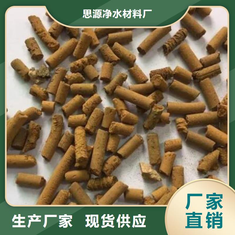 氧化鐵脫硫劑,聚丙烯酰胺價(jià)格實(shí)在
