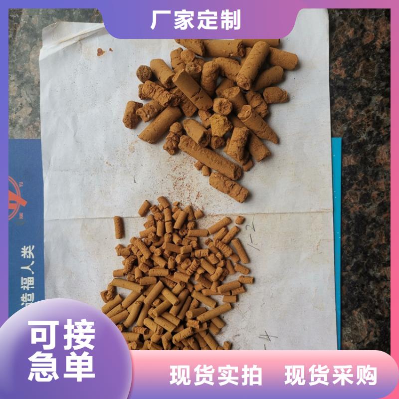 【氧化鐵脫硫劑柱狀活性炭經(jīng)驗(yàn)豐富質(zhì)量放心】