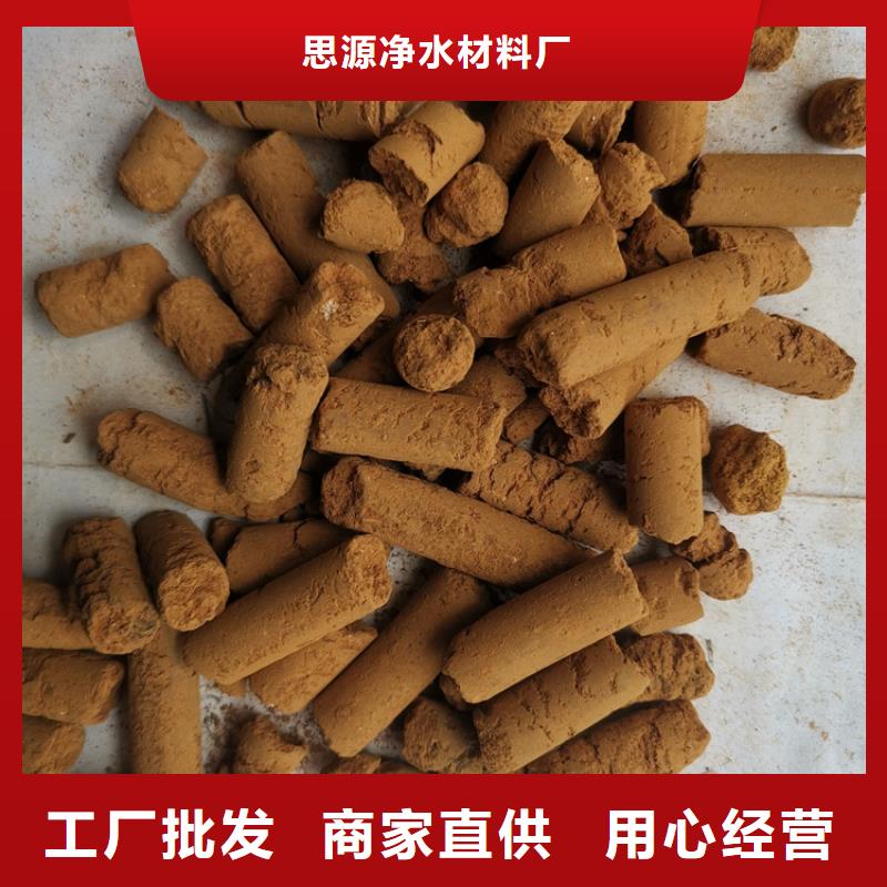 養(yǎng)殖場專用氧化鐵脫硫劑誠信企業(yè)
