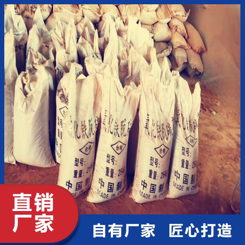 氧化鐵脫硫劑,聚丙烯酰胺價(jià)格實(shí)在