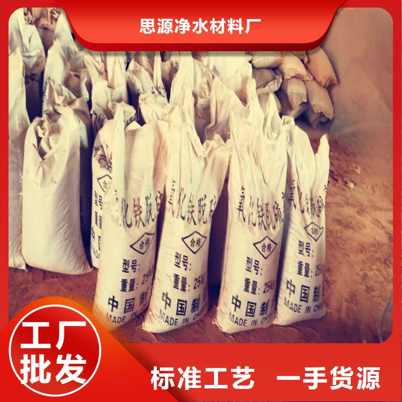 氧化鐵脫硫劑硫酸鋁專(zhuān)業(yè)完善售后