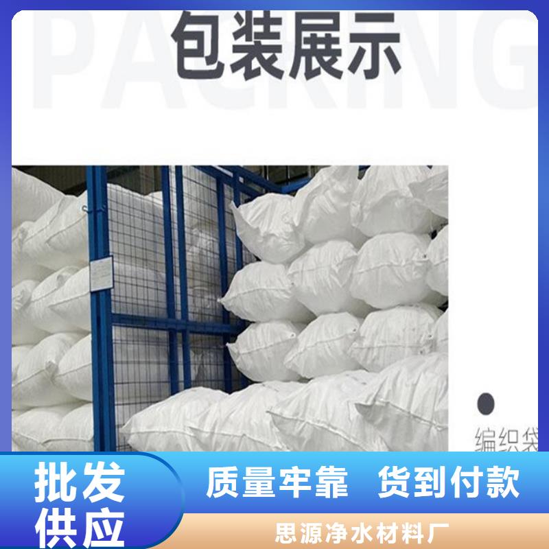 多面空心球聚丙烯酰胺助凝劑質(zhì)量為本