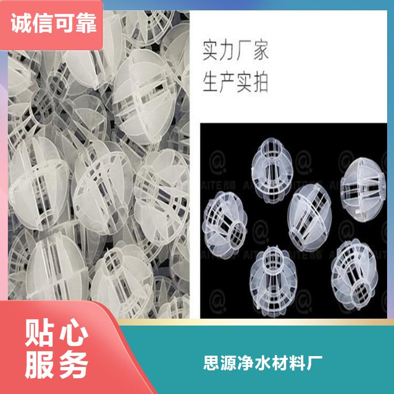 广丰|婺源|赣州|南昌|萍乡|抚州|景德镇|九江|新余【多面空心球】 无水乙酸钠专注细节专注品质欢迎来厂考察