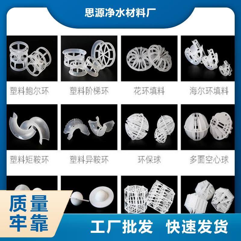 多面空心球,塔器填料品质保证实力见证