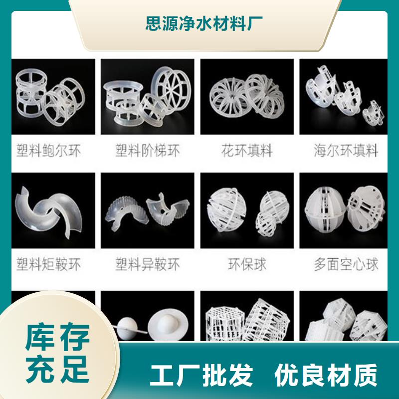 多面空心球_柱狀活性炭制造生產(chǎn)銷售