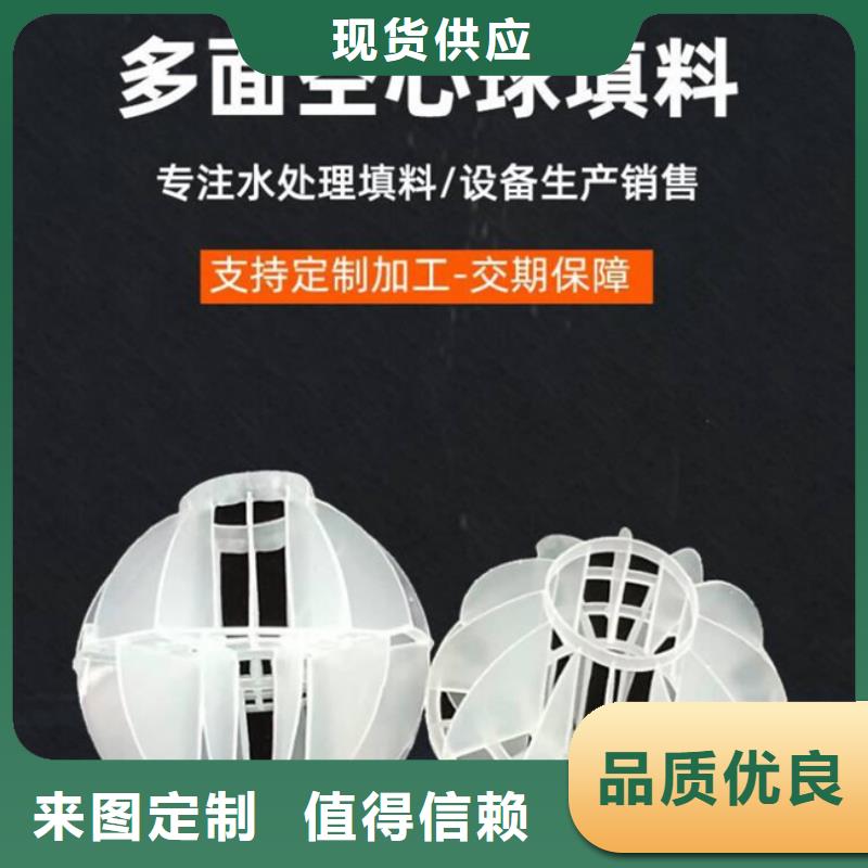多面空心球-煤质活性炭加工定制