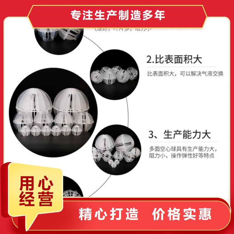 空心球填料廠家全國配送