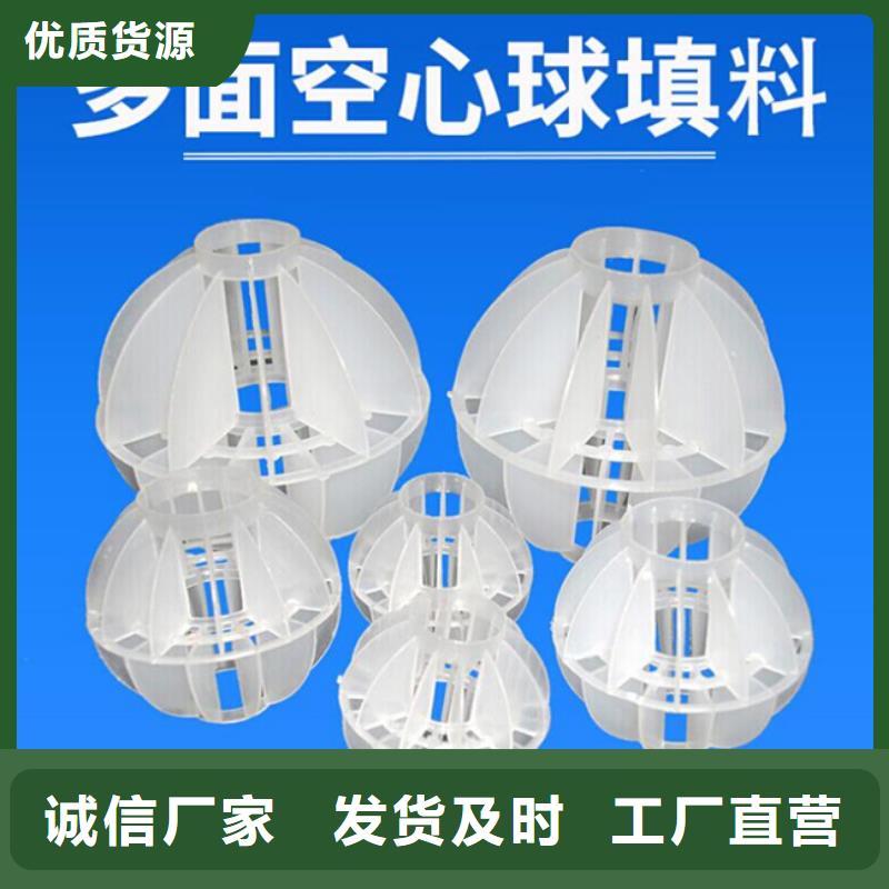 【多面空心球】-聚合氯化鋁細節(jié)決定品質(zhì)