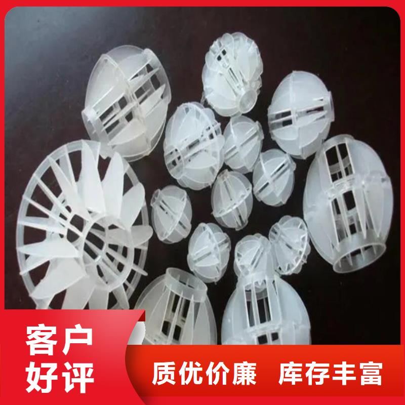 多面空心球-組合填料有實力有經(jīng)驗