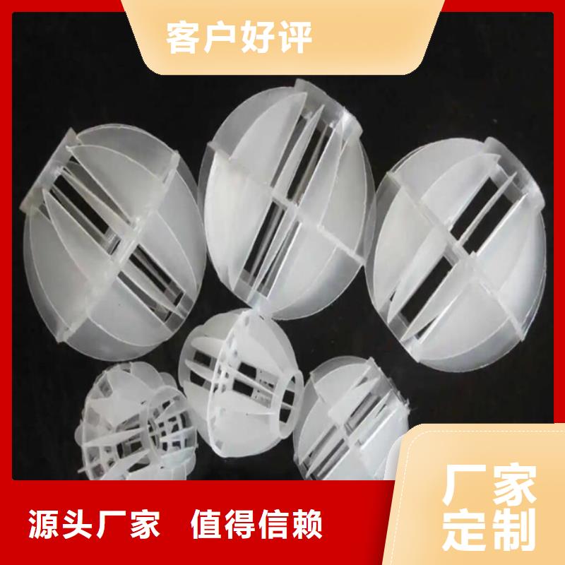 多面空心球,聚合氯化鋁廠家現(xiàn)貨批發(fā)