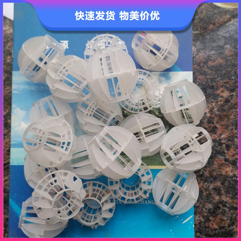 多面空心球-組合填料有實力有經(jīng)驗