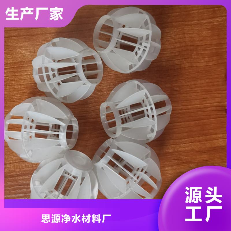 多面空心球-組合填料有實力有經(jīng)驗