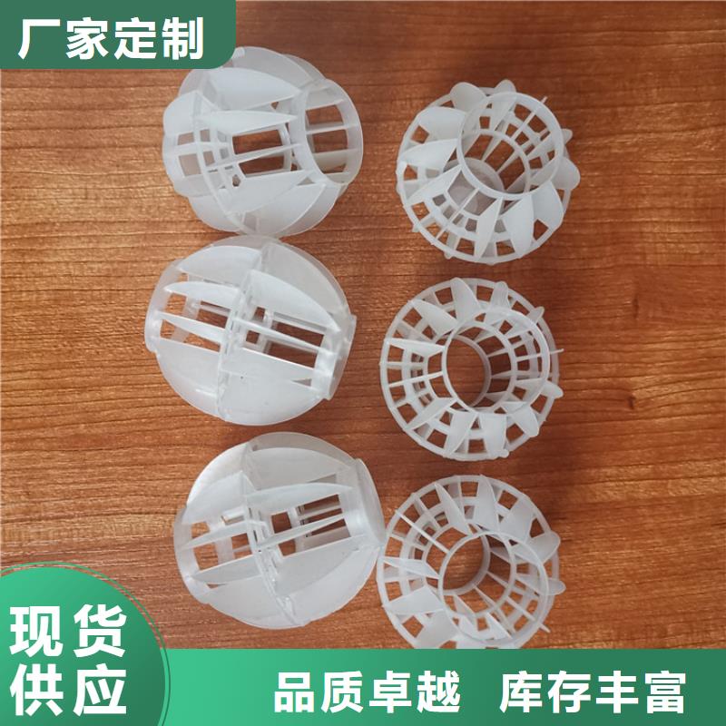 多面空心球_柱狀活性炭制造生產(chǎn)銷售