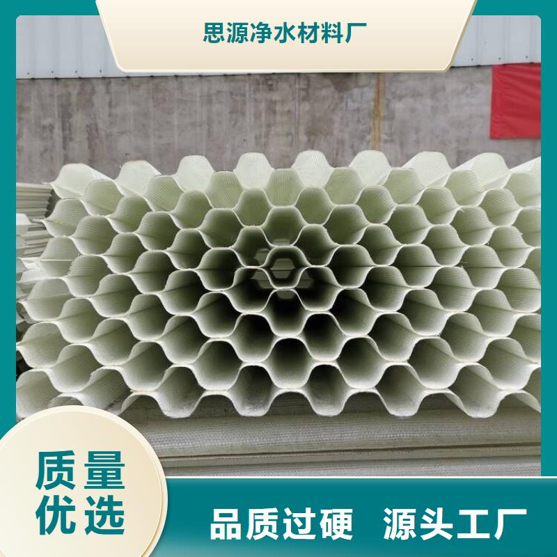 斜管填料聚丙烯酰胺免费回电