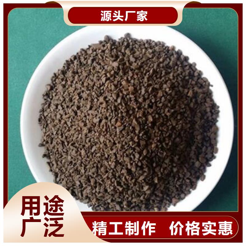 锰砂-煤质活性炭合作共赢