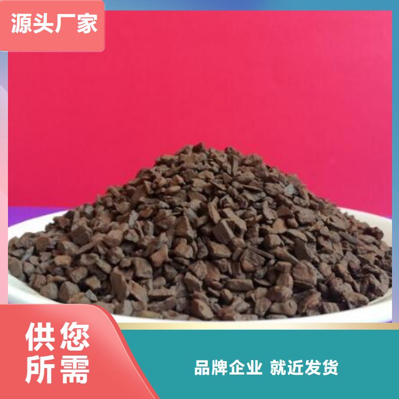 锰砂-煤质活性炭合作共赢