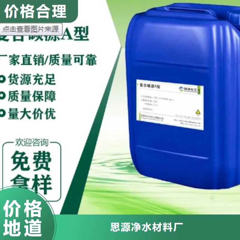 碳源聚合氯化鋁鐵現(xiàn)貨交易