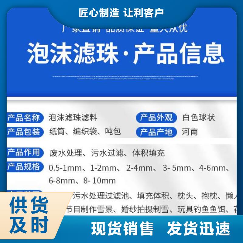 泡沫濾珠聚合氯化鋁廠家案例