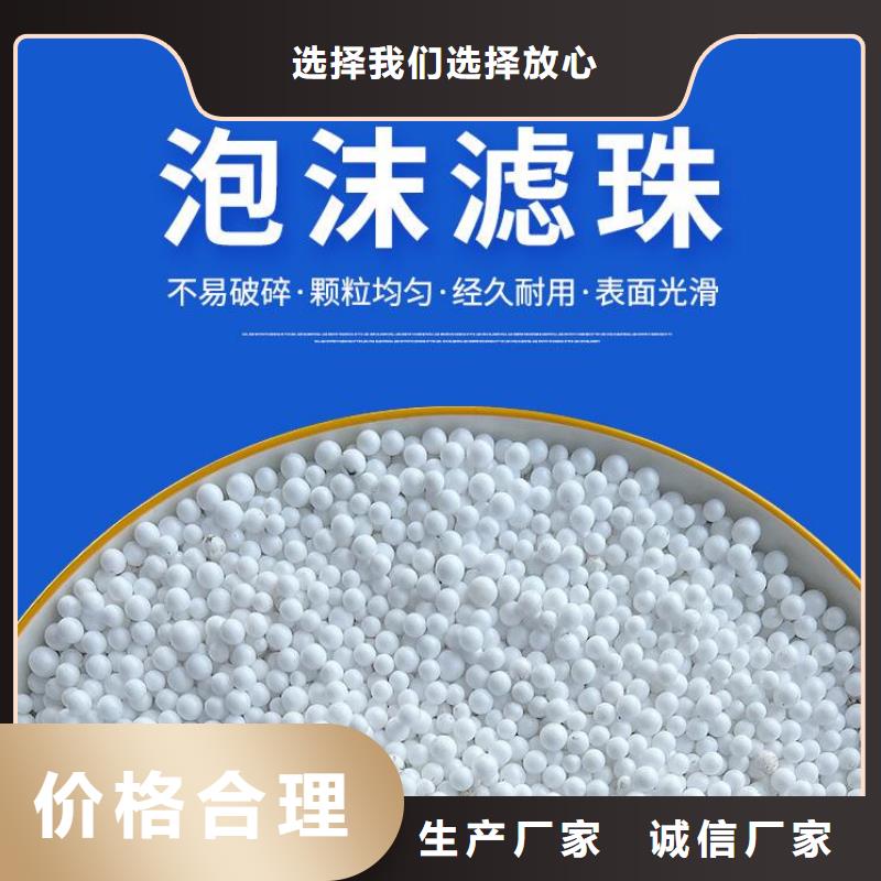 泡沫滤珠柱状活性炭多年经验值得信赖