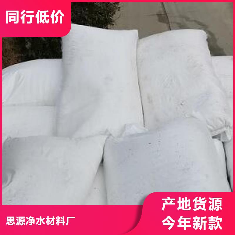 泡沫濾珠,聚合氯化鋁檢驗(yàn)發(fā)貨