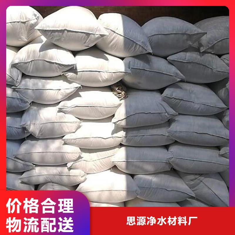 泡沫濾珠,聚合氯化鋁檢驗(yàn)發(fā)貨