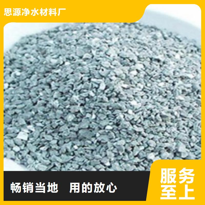 沸石無煙煤濾料買的是放心