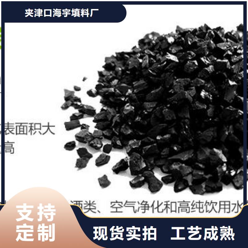 顆粒活性炭廠家批發(fā)