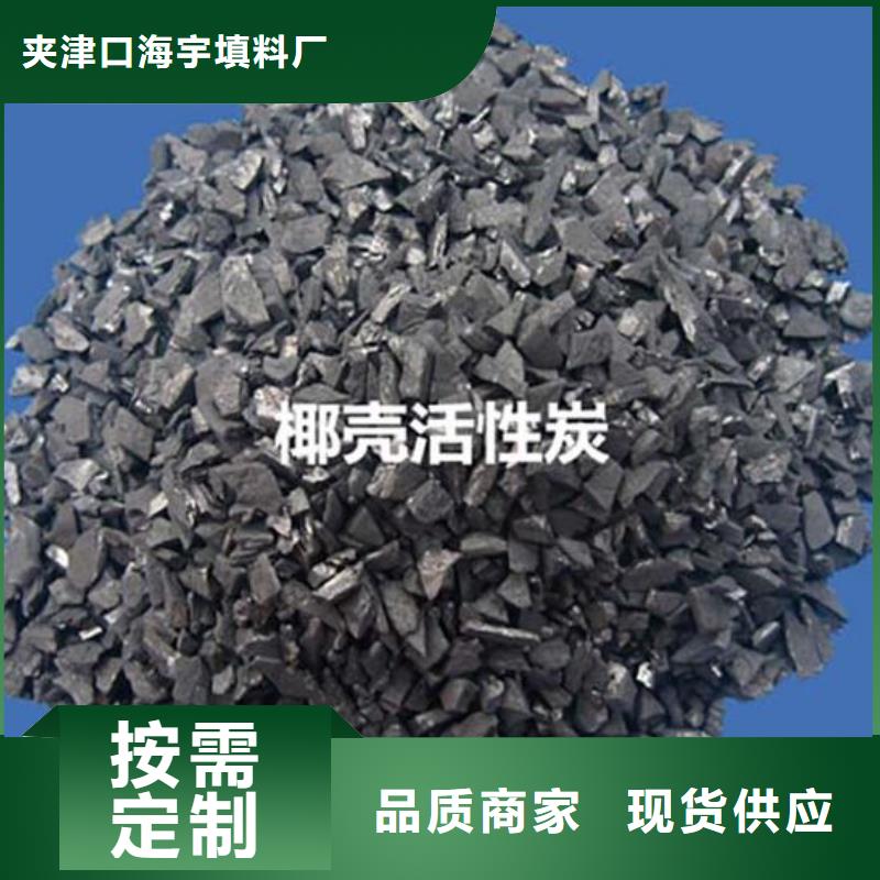 顆粒活性炭廠家批發(fā)