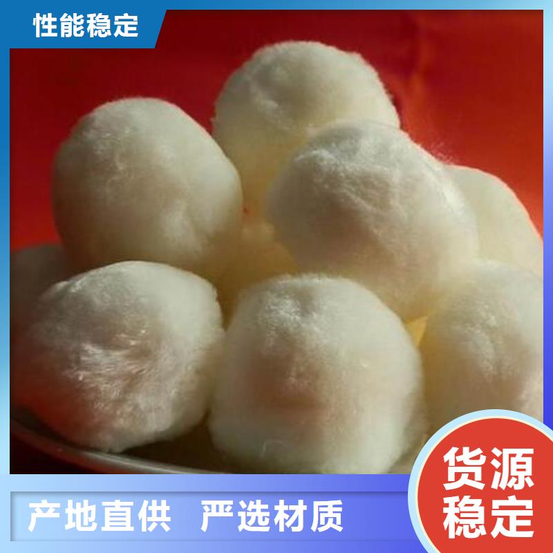 纤维球纤维球滤料厂家自营