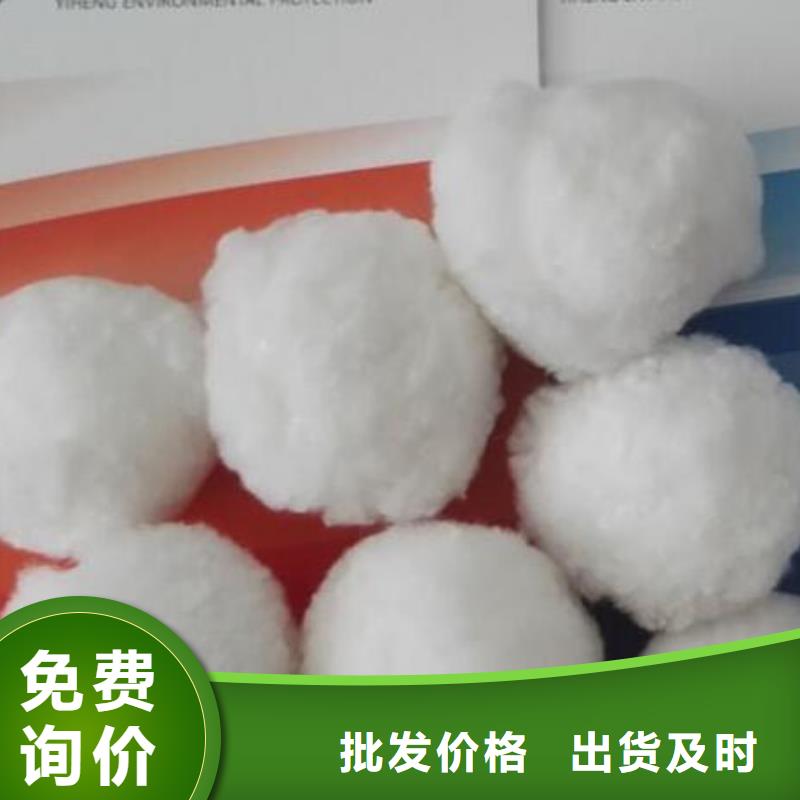 纤维球改性纤维球滤料专业品质