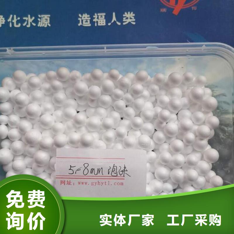 泡沫滤料 液面覆盖球支持批发零售