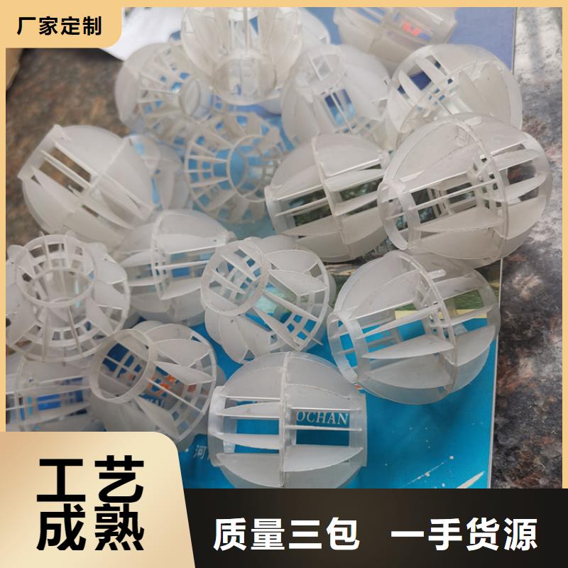 空心球-组合填料实力优品