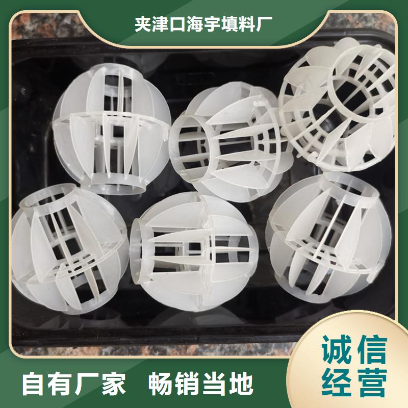 烟道除尘塑料空心球厂家直销