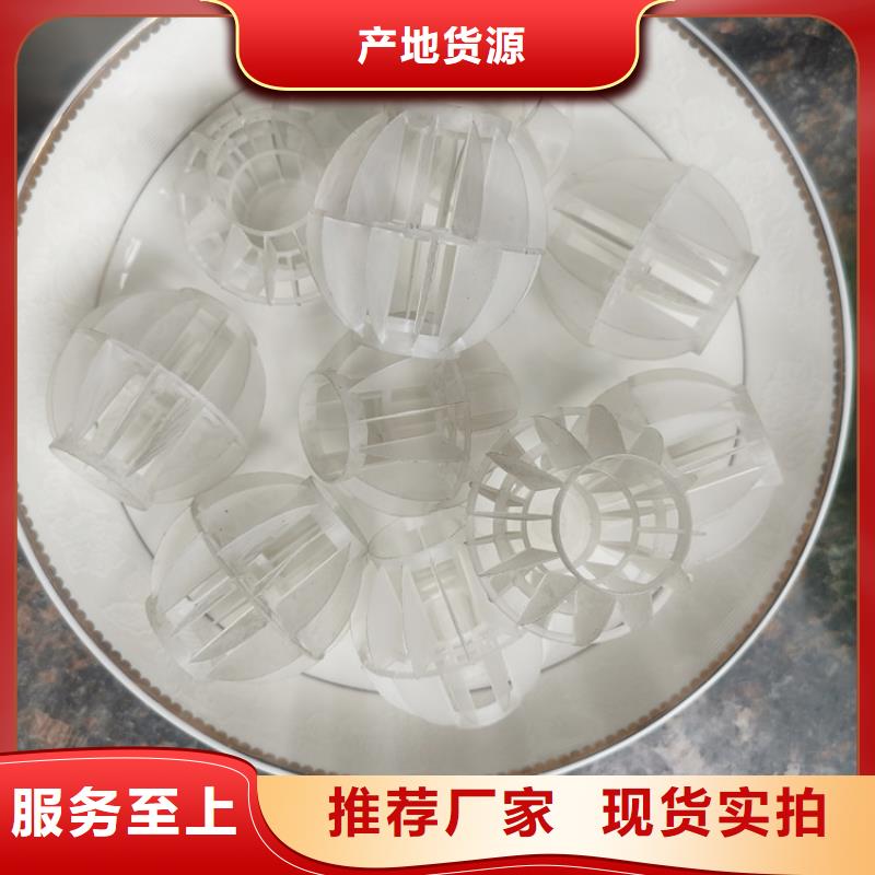 烟道除尘塑料空心球厂家直销