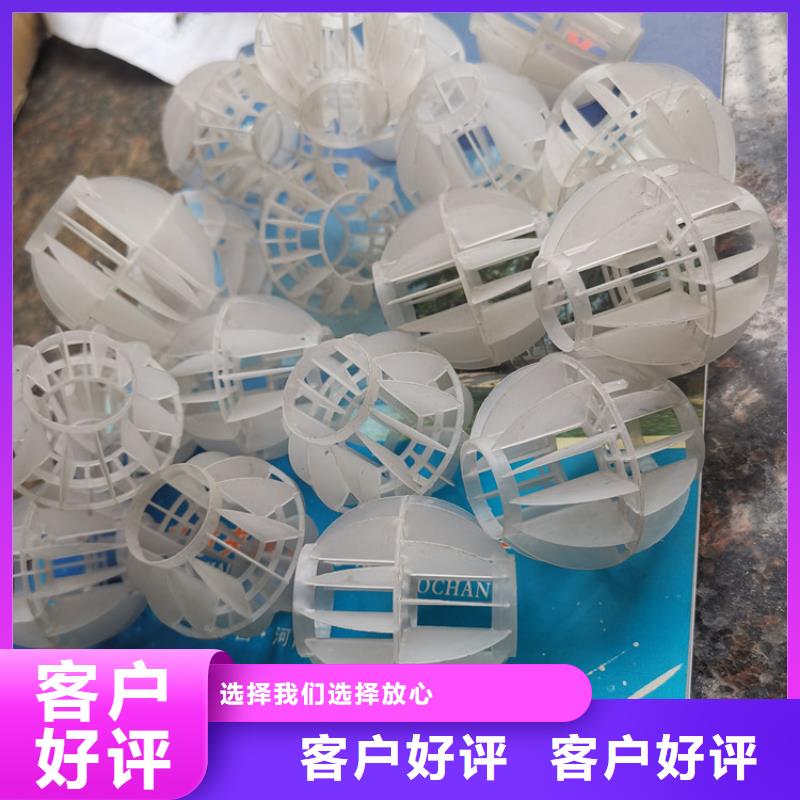空心球-組合填料實(shí)力優(yōu)品
