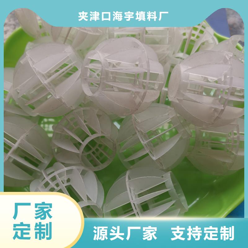 脫氣塔空心球廠家直銷