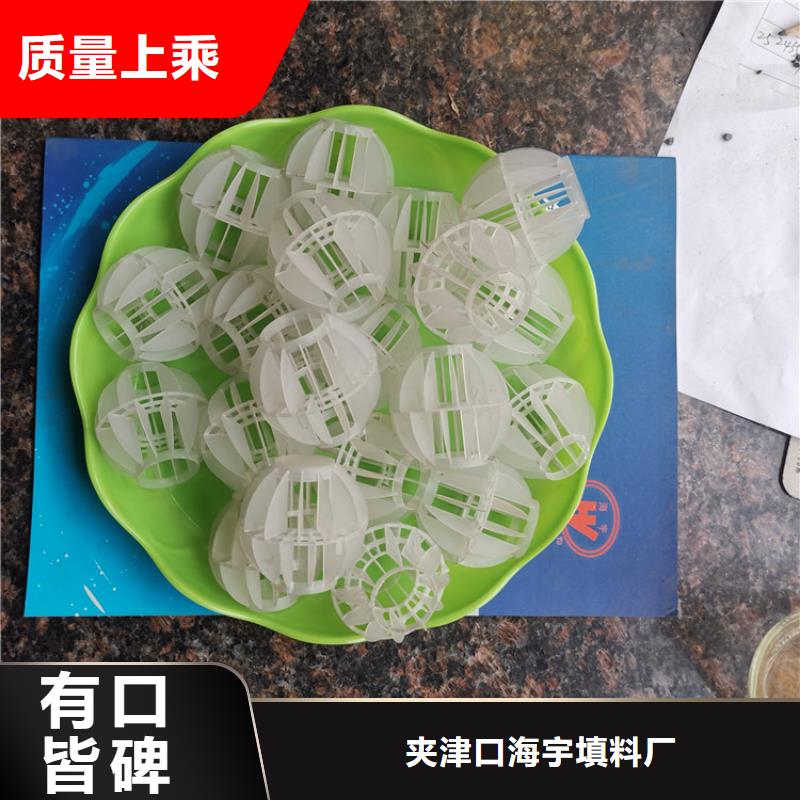 空心球蜂窩斜管經(jīng)驗豐富質(zhì)量放心