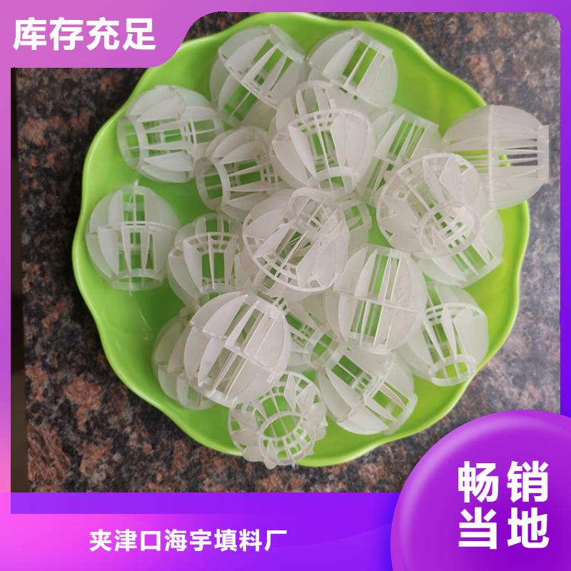 空心球-組合填料實力優(yōu)品