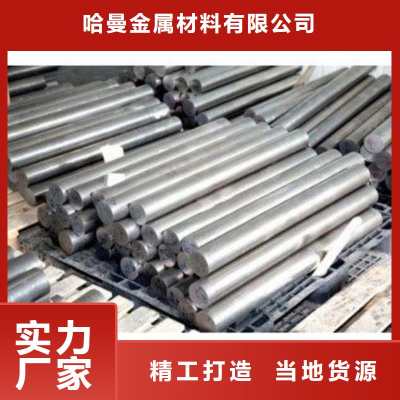 哈氏合金哈氏合金加工使用方法