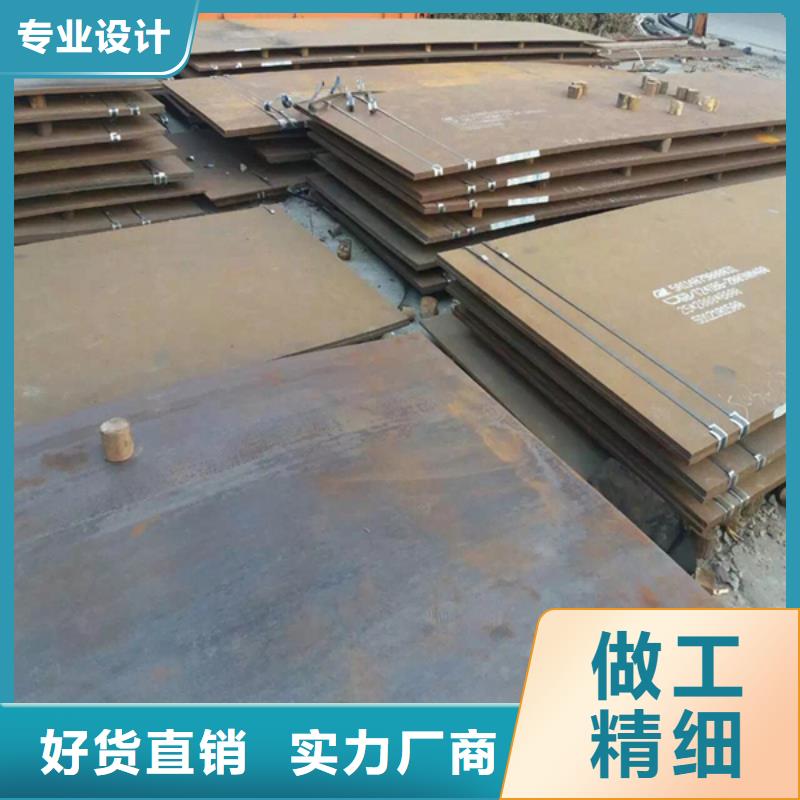 耐磨板耐候鋼板源頭實體廠商