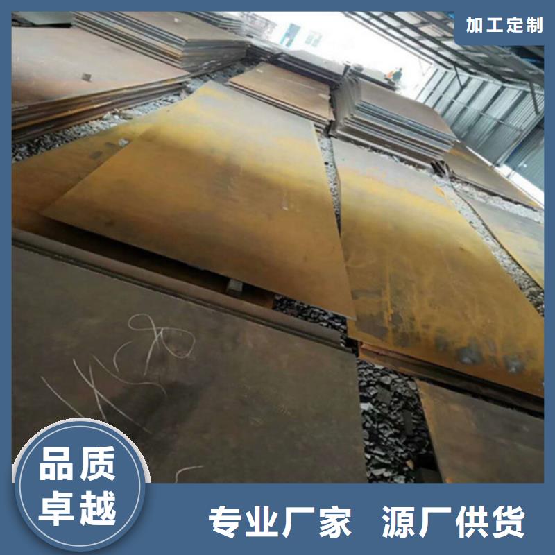 耐磨板耐候鋼板質(zhì)量牢靠