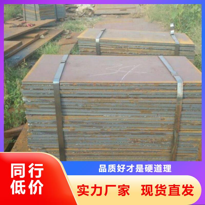 耐磨板,耐候鋼板精工細作品質優(yōu)良
